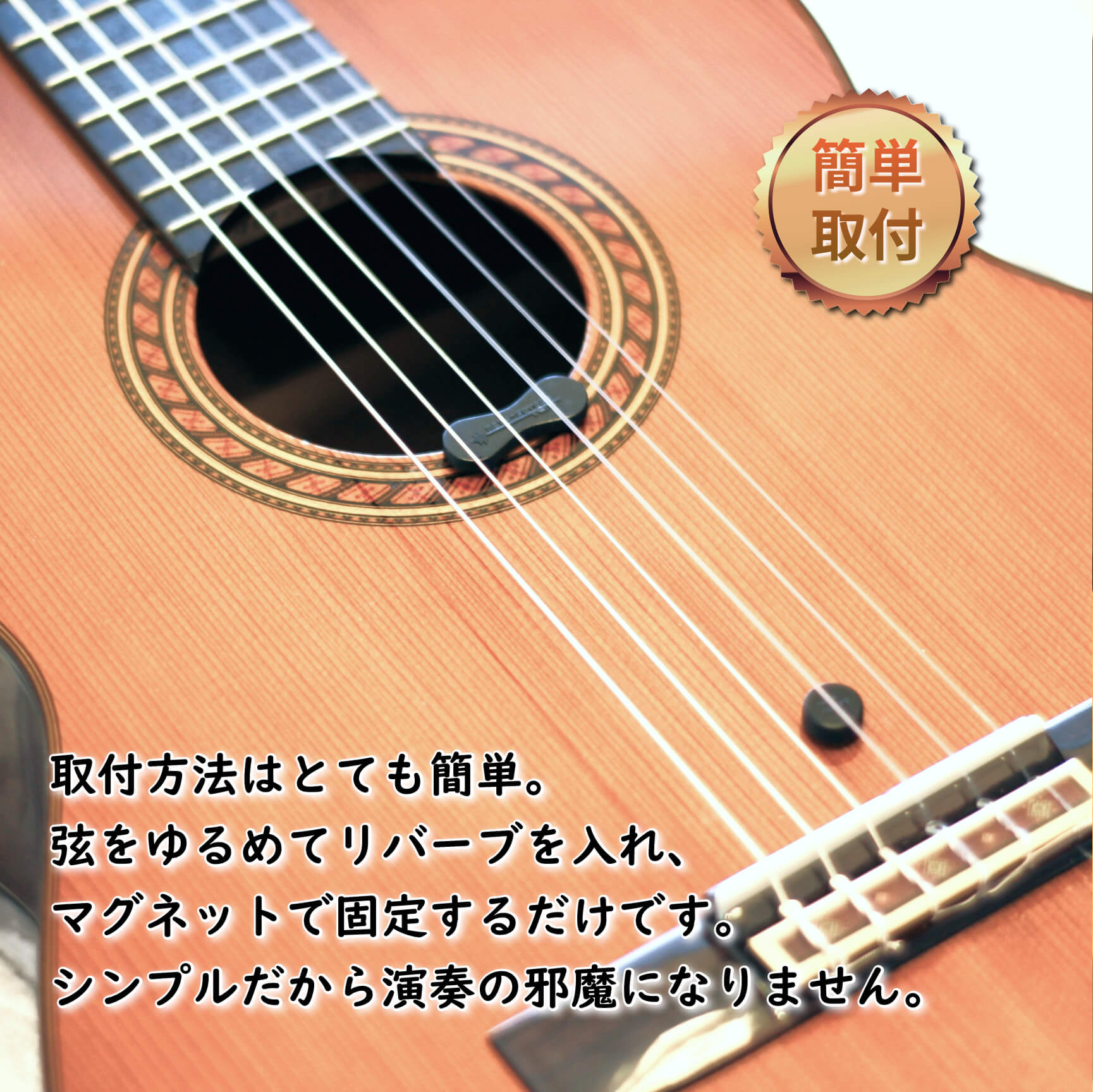 natu-reverb CG-1n for classical guitar