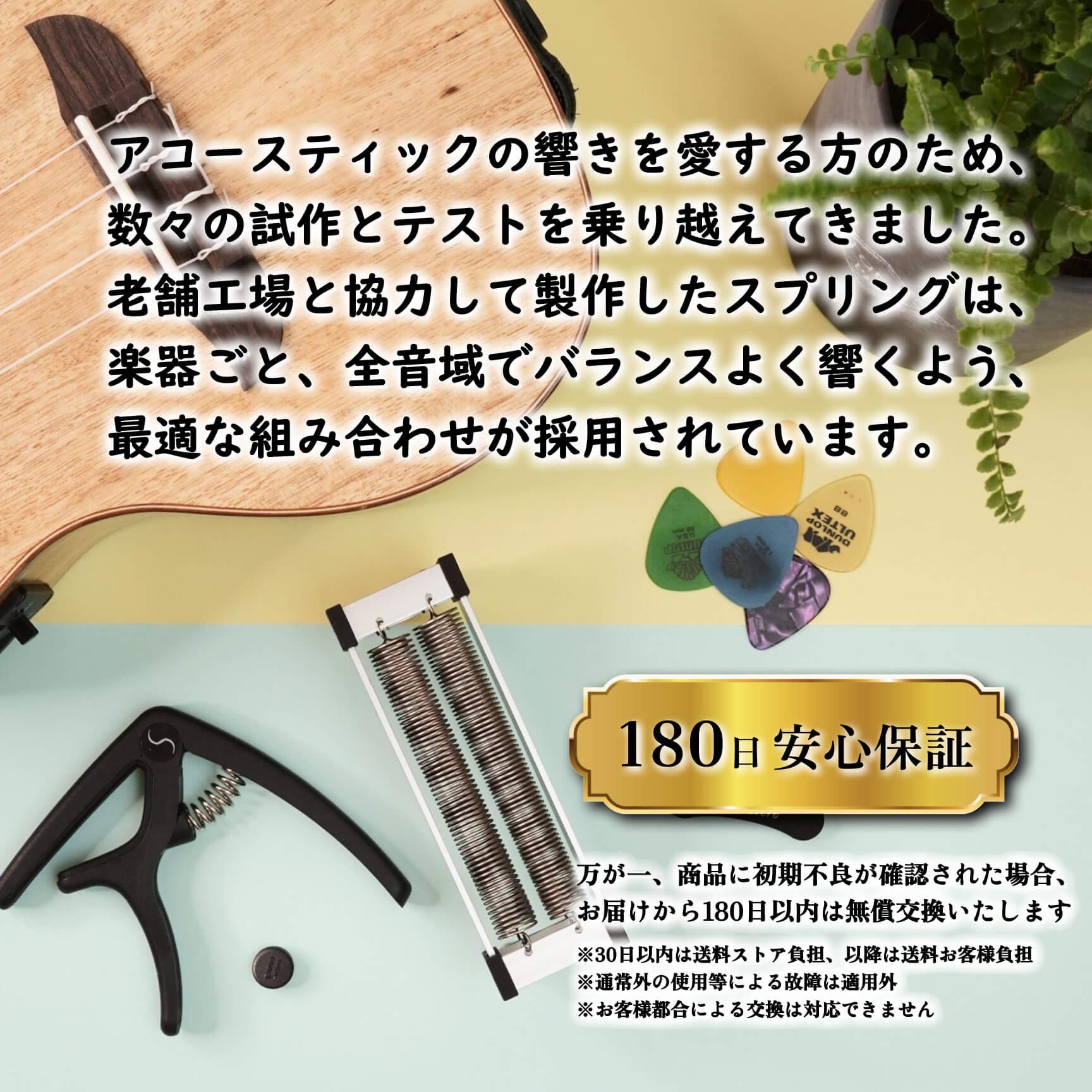 ウクレレ用ナチュリバーブ natu-reverb UK-1n