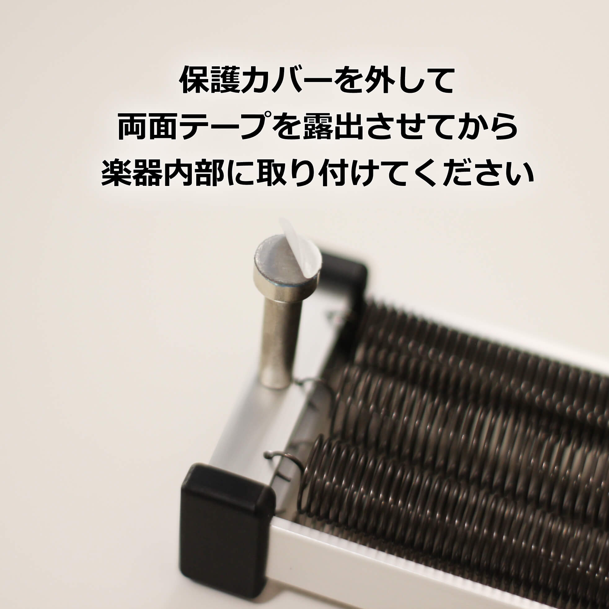 natu-reverb インナープレート 3個セット