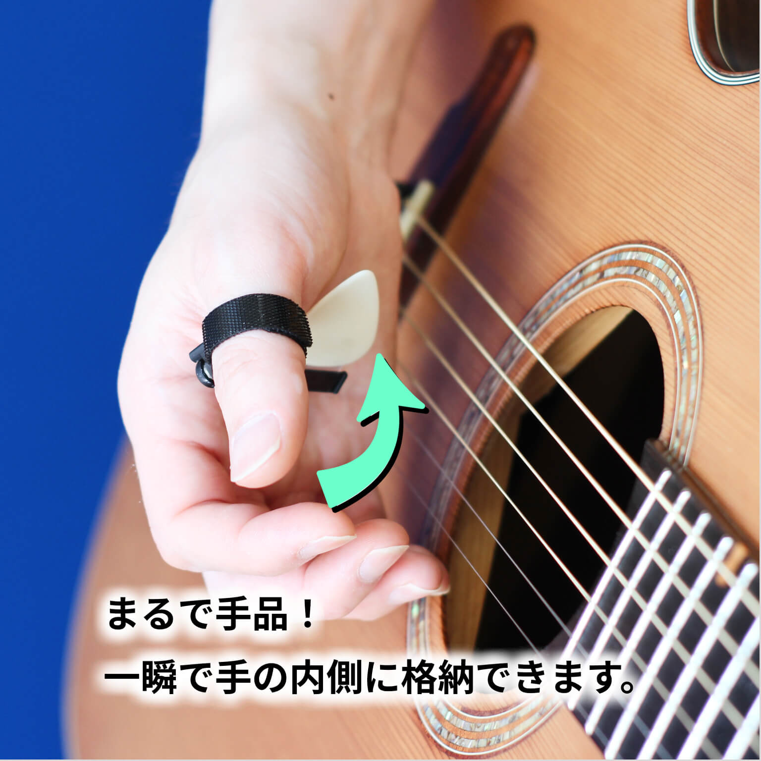 ピックの達人 The Pick Master
