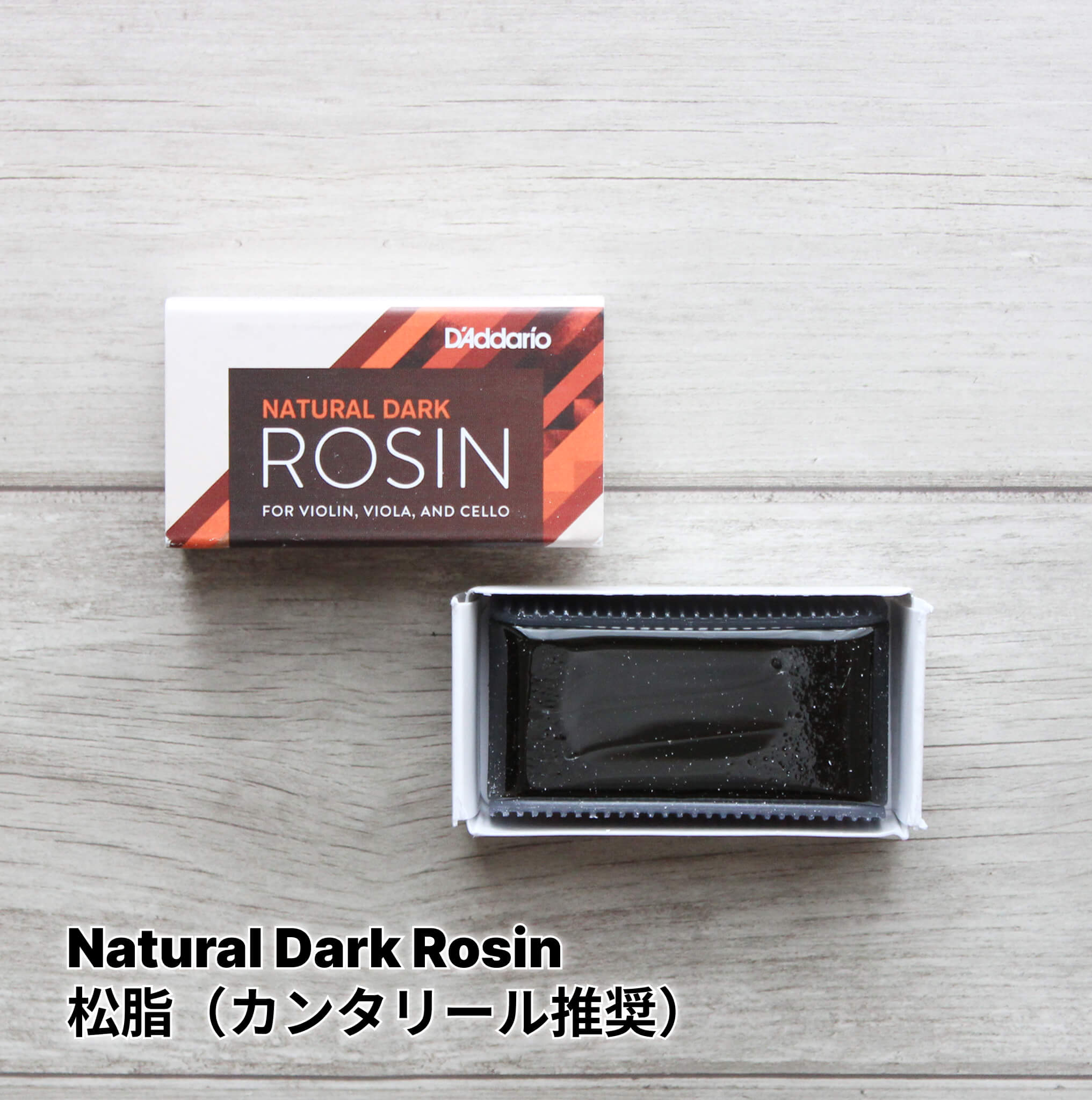 Rosin - D'Addario VR200 Dark