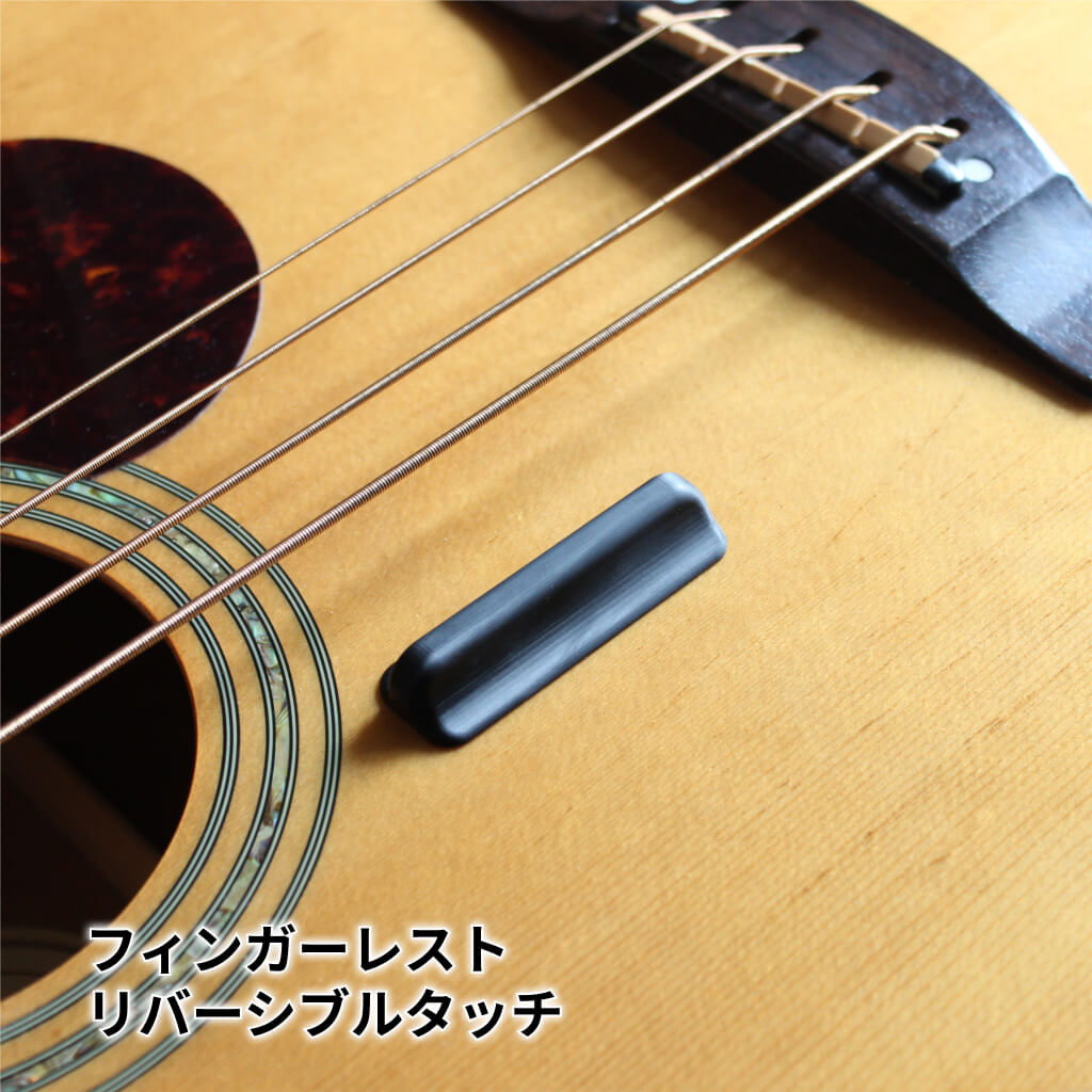 フィンガーレスト ~リバーシブルタッチ~ / 2種類の感触が選べるリバーシブル仕様