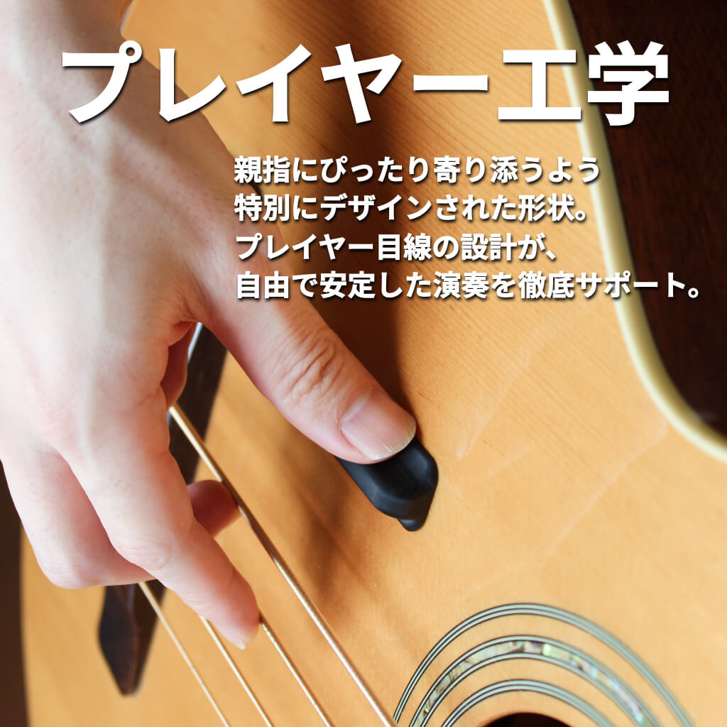 フィンガーレスト ~リバーシブルタッチ~ / 2種類の感触が選べるリバーシブル仕様