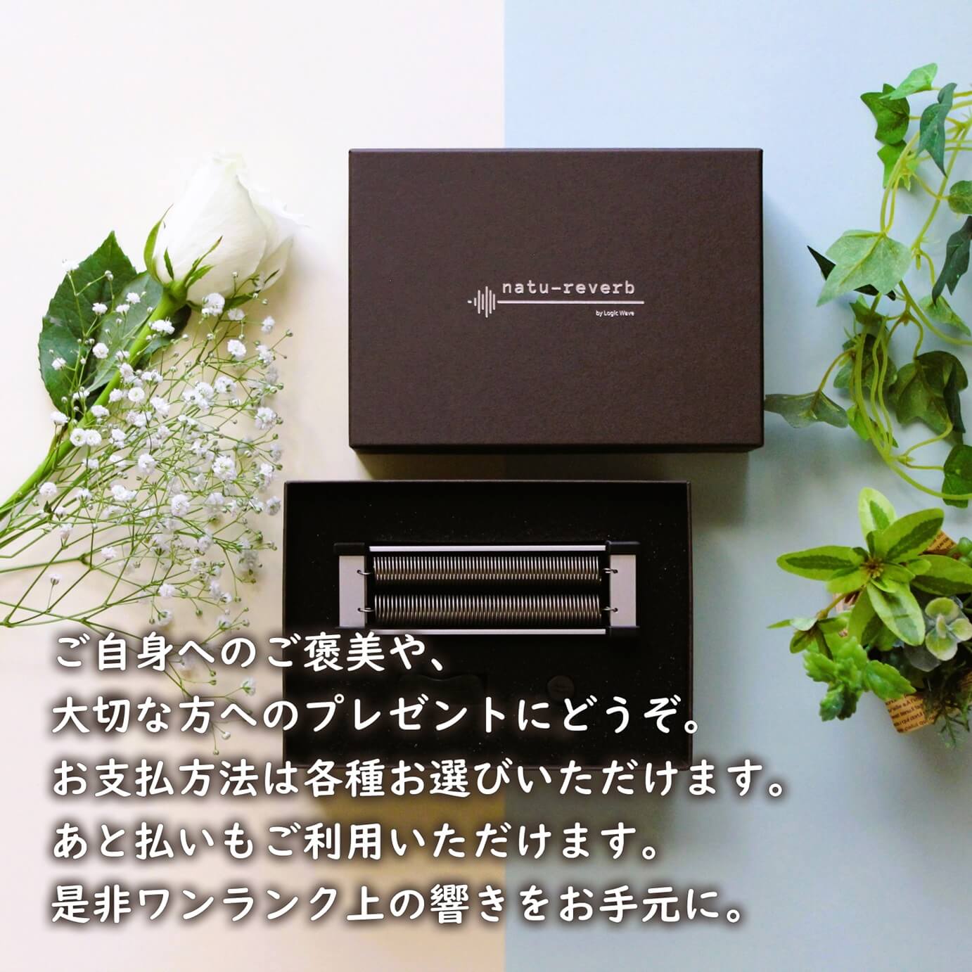 ウクレレ用ナチュリバーブ natu-reverb UK-1n