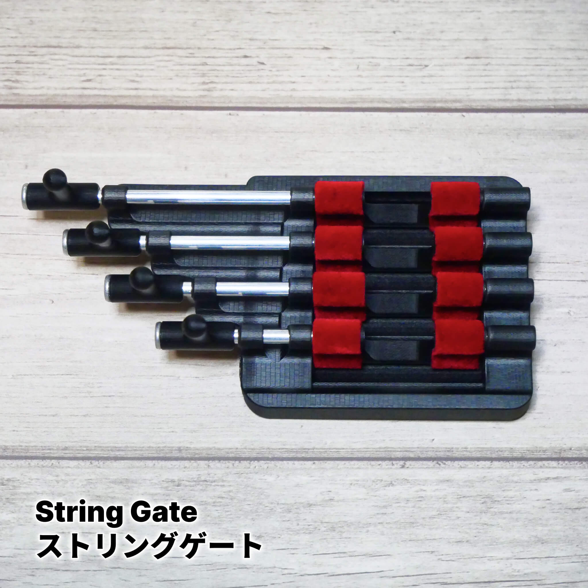 Cantareel™ String Gate ストリングゲート