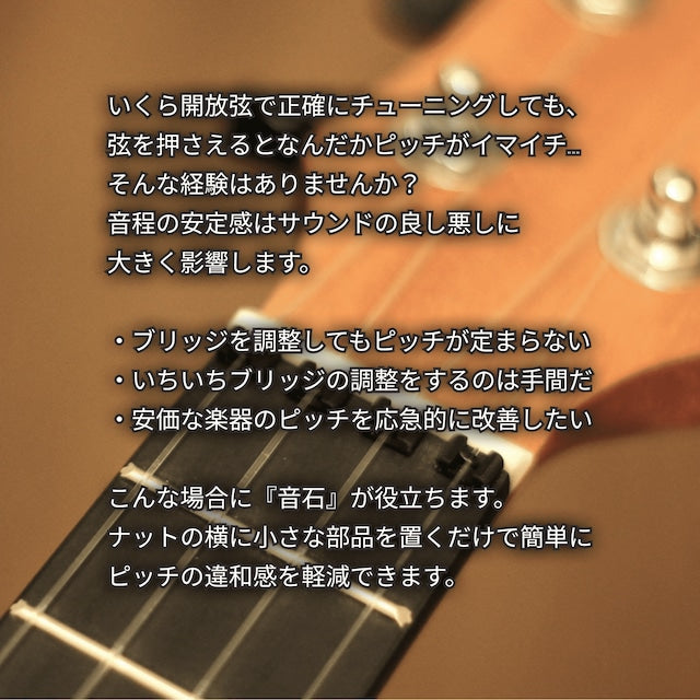 ピッチ改善ツール 『 音石 - otoishi - 』
