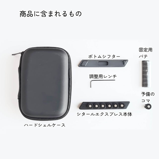 Sitar Express™ シタールエクスプレス アコギ用(旧型 生産完了)