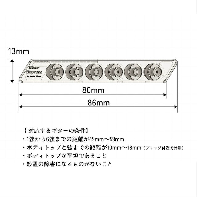 Sitar Express™ シタールエクスプレス アコギ用(旧型 生産完了)