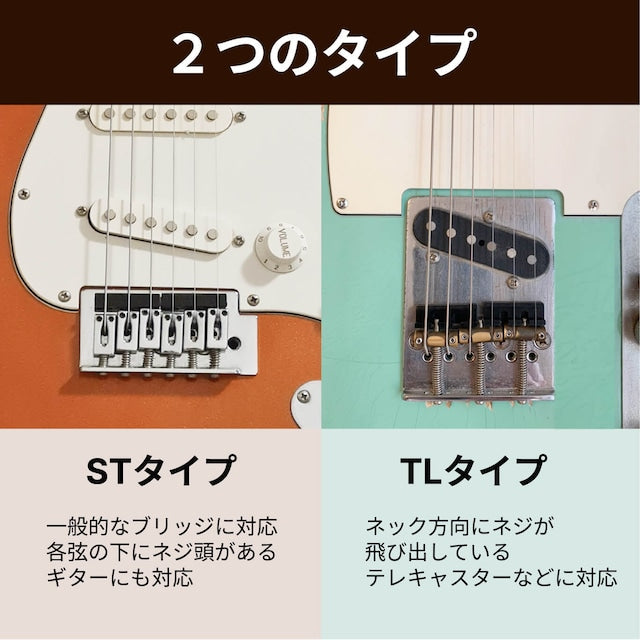 Sitar Express for electric guitar