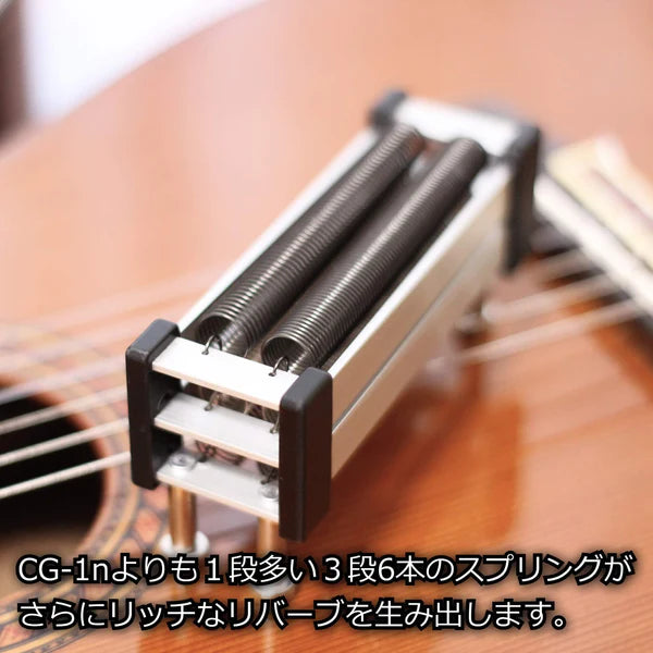 春夏新作 ナチュリバーブ クラシックギター用 natu-reverb CG-1n【最新