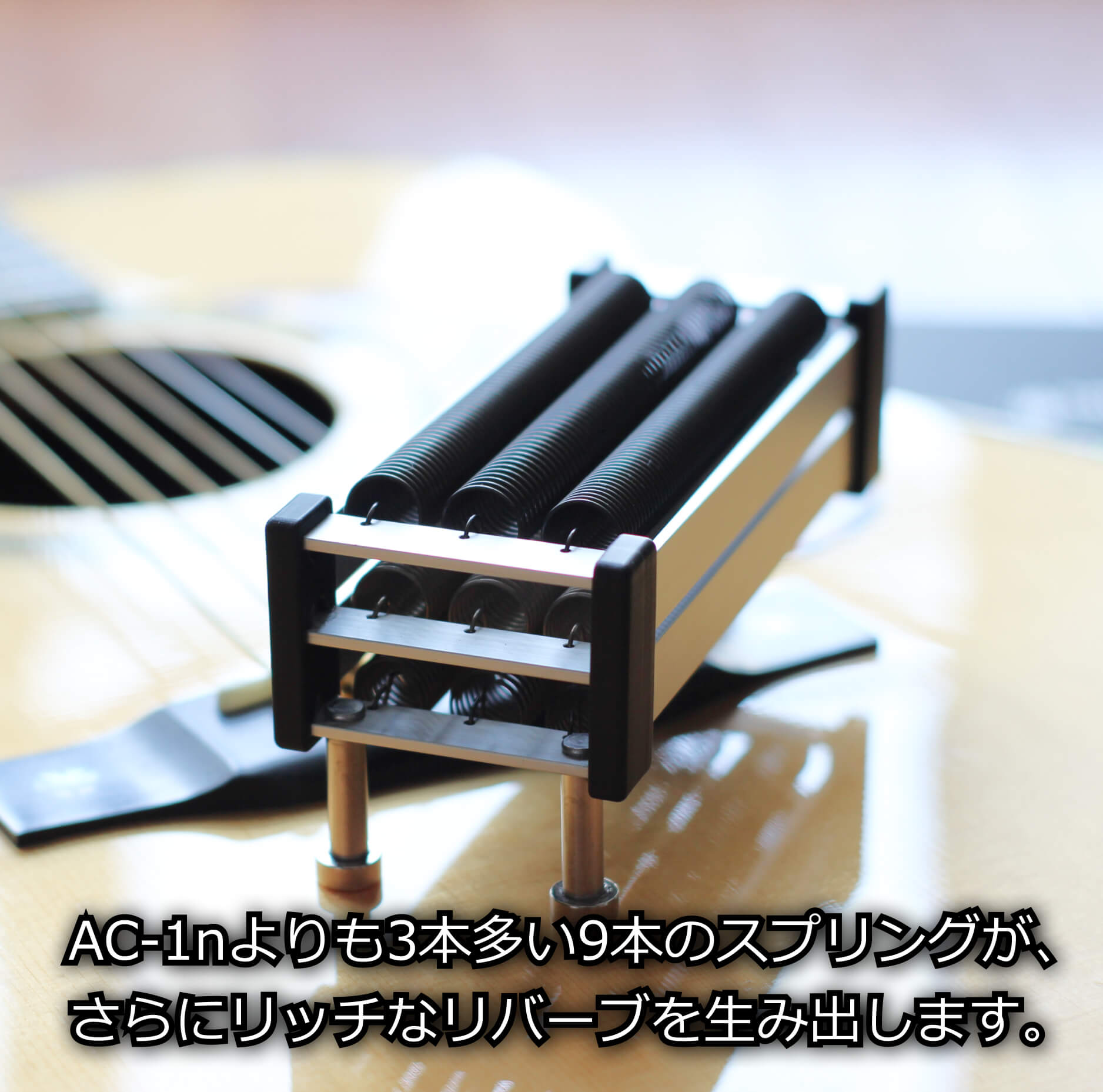 适用于原声吉他的 natu-reverb AC-1 MAX