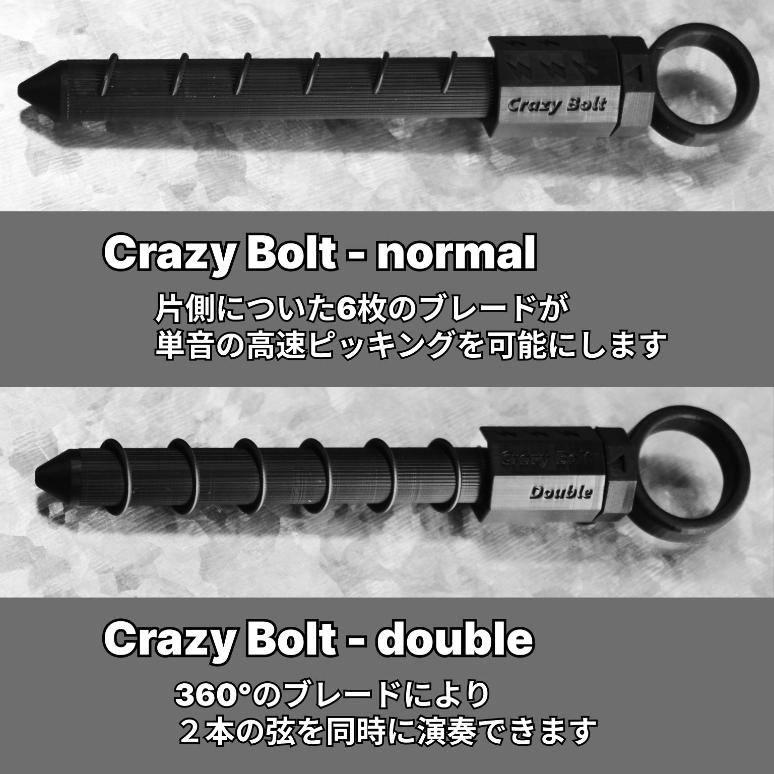Crazy Bolt A completely different acoustic guitar performance tool