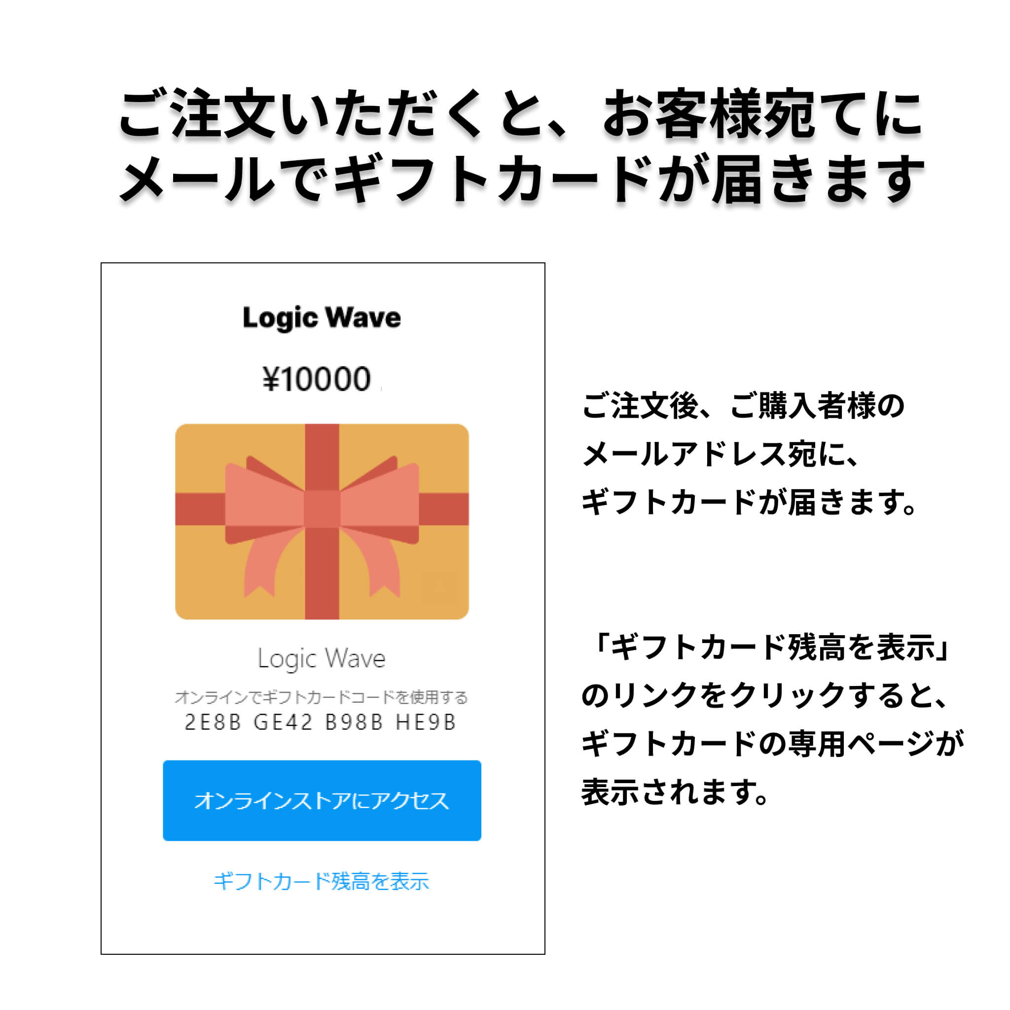 Logic Wave Gift Card