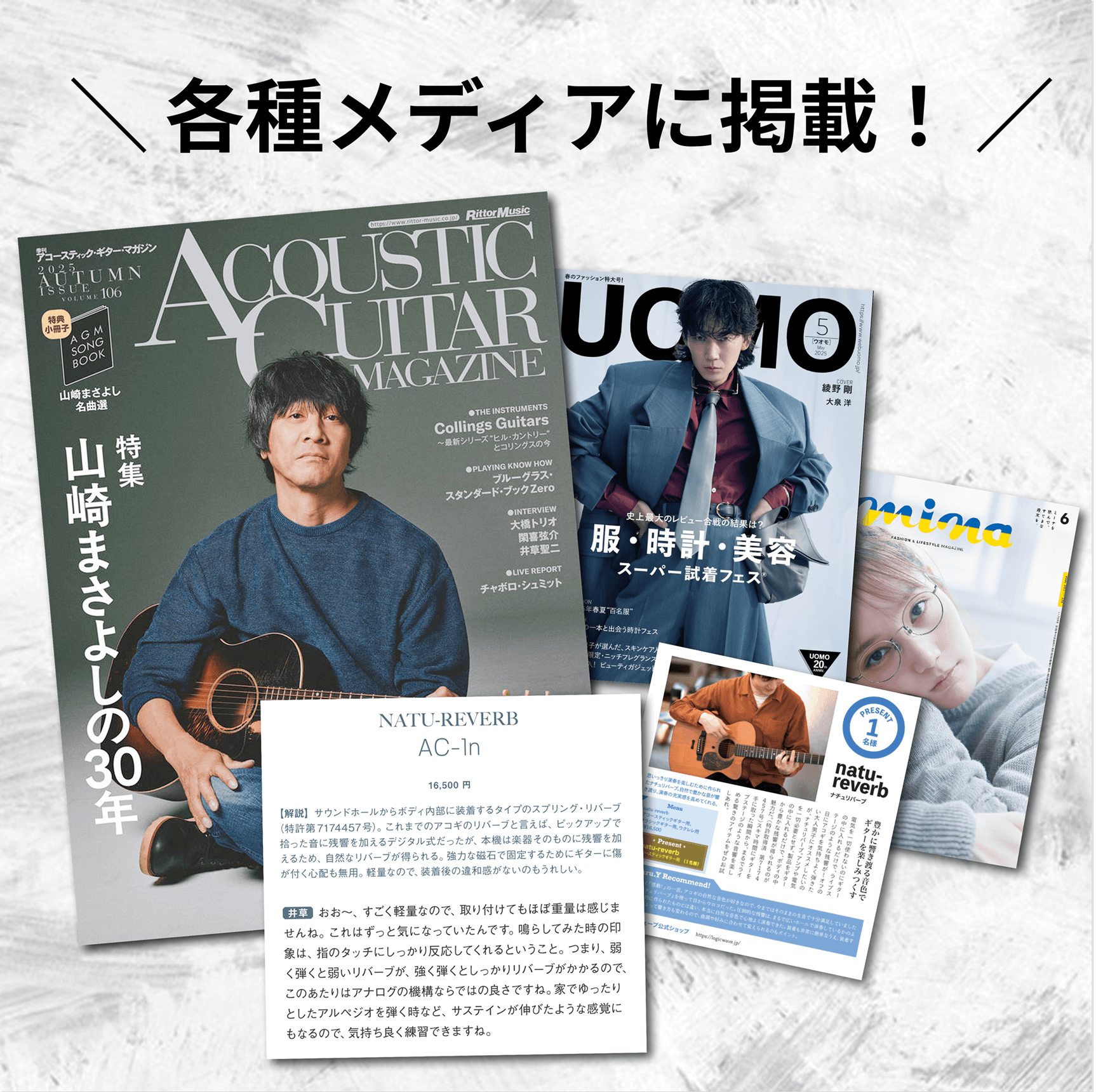 natu-reverb UK-1n for ukulele