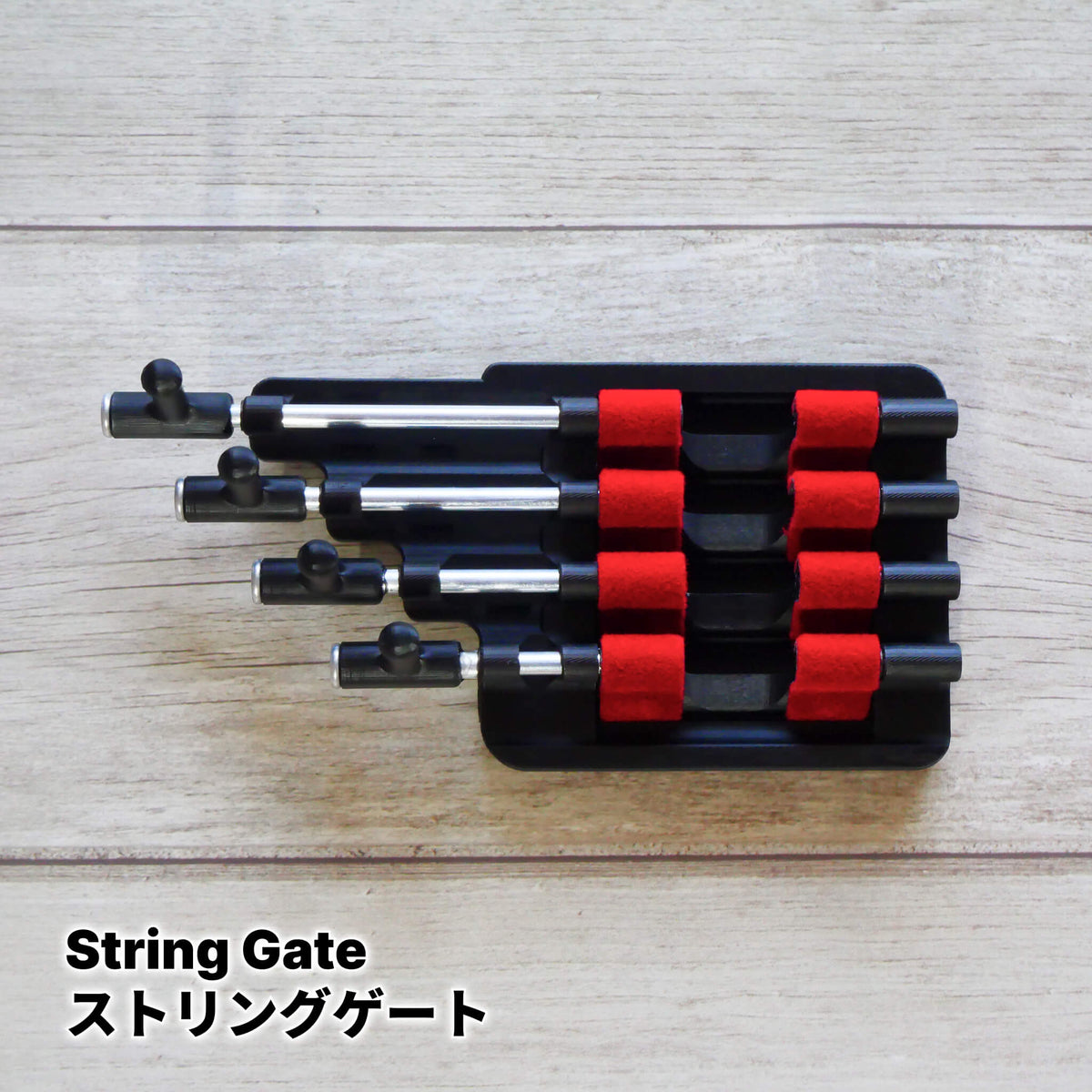 Cantareel™ String Gate ストリングゲート