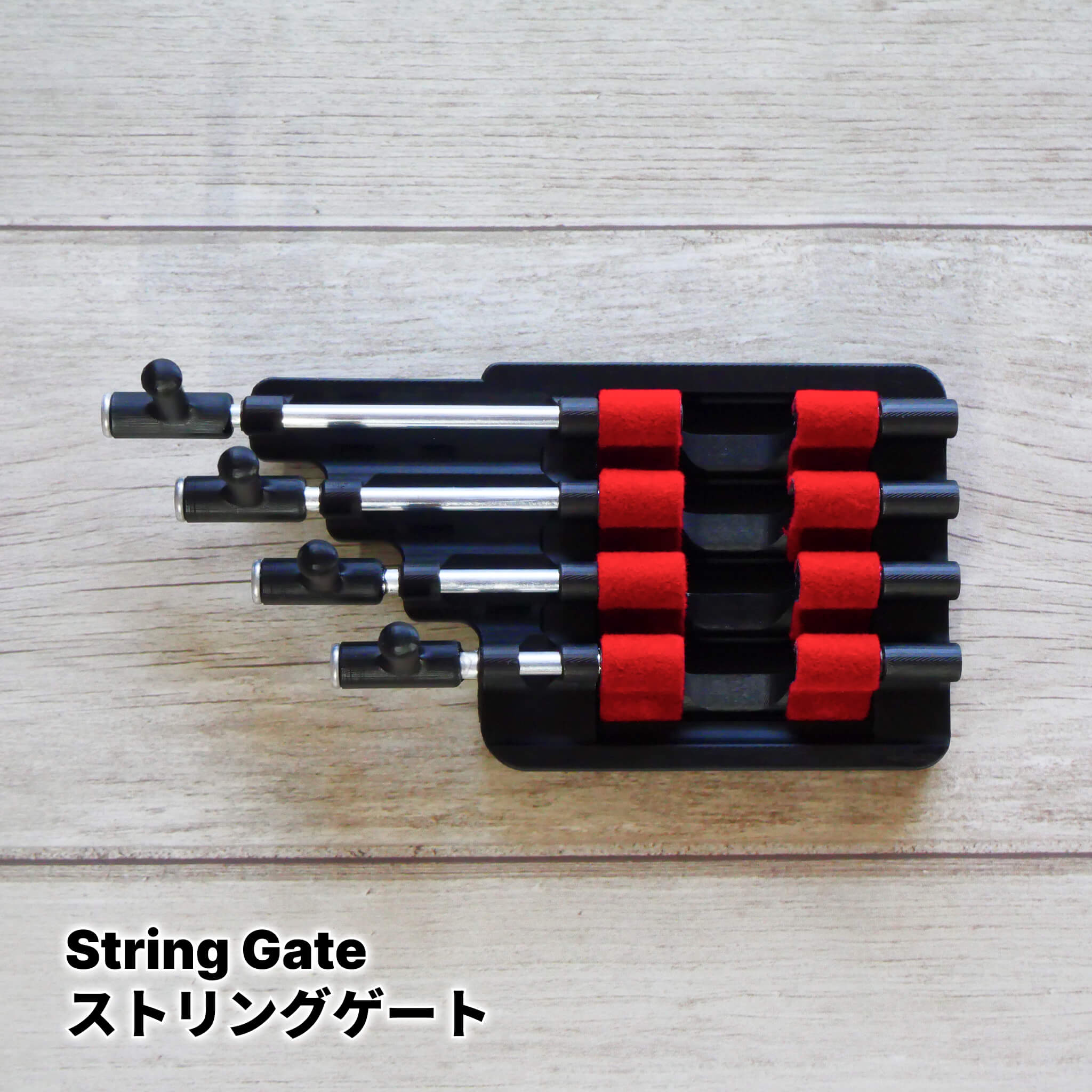Cantareel™ String Gate ストリングゲート