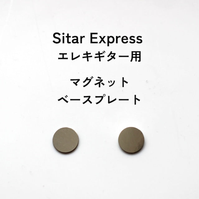 2 Sitar Express magnetic baseplates for electric guitar