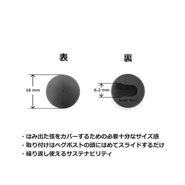 ペグポストキャップ 8個セット  ペグカバー